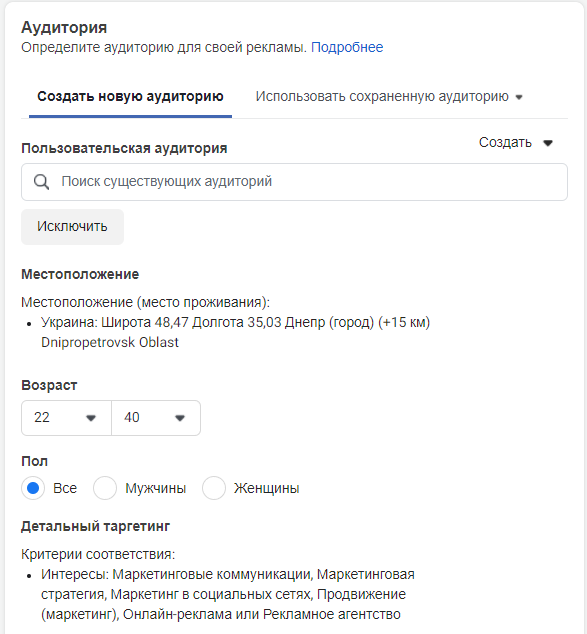 Реклама в Facebook Ads – Аудитория Реклама в Facebook Ads - Аудитория