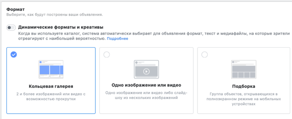 Реклама в Facebook Ads – Форматы рекламы Реклама в Facebook Ads - Форматы рекламы