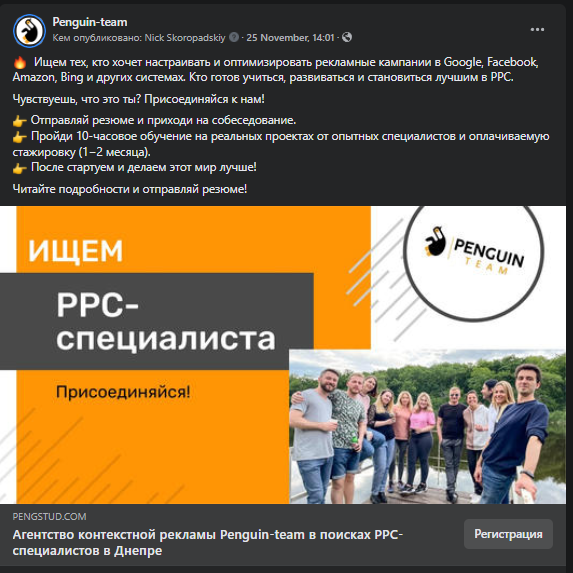 Примеры рекламы в Facebook Ads