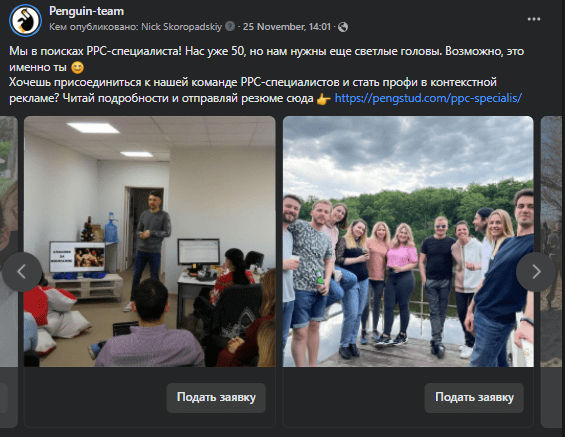 Приклади реклами у Facebook Ads